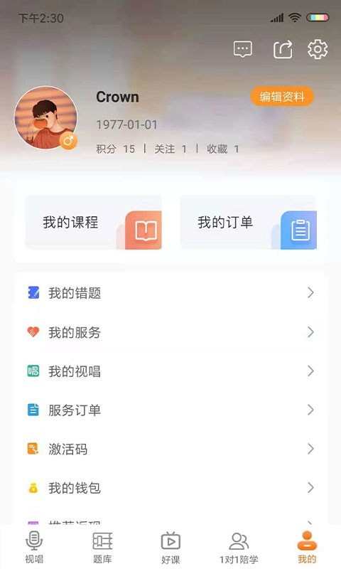 乐宸音基课堂 乐宸音基课堂