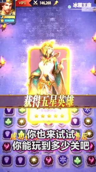 神话消消消 神话消消消