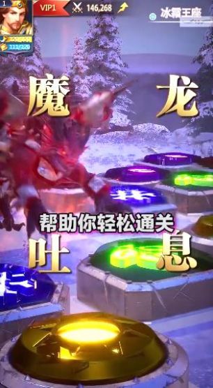 神话消消消 神话消消消