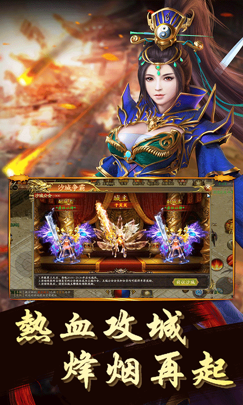 裁决战歌公益服