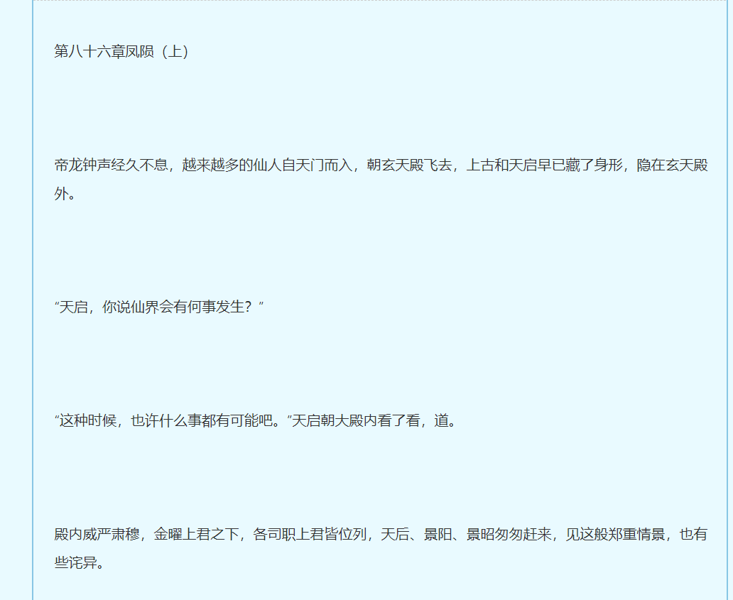 千古玦尘小说番茄小说