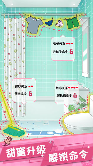 虚拟恋人模拟器游戏破解版