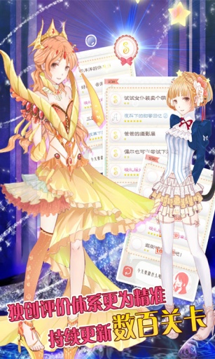 暖暖的换装物语珍藏版 暖暖的换装物语珍藏版