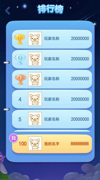 荣耀消星星 荣耀消星星