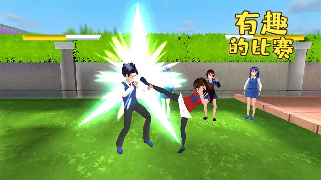 有趣的比赛