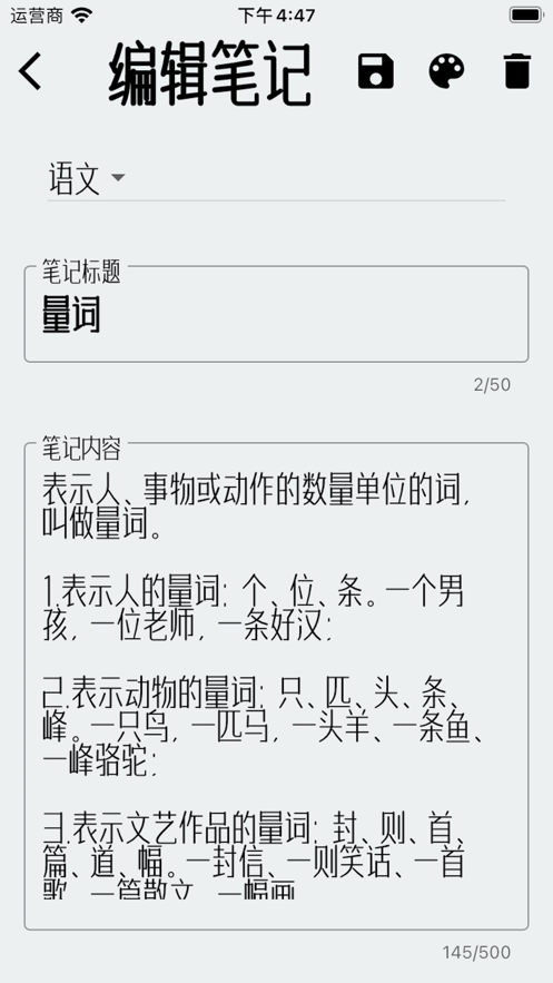 学科小记 学科小记