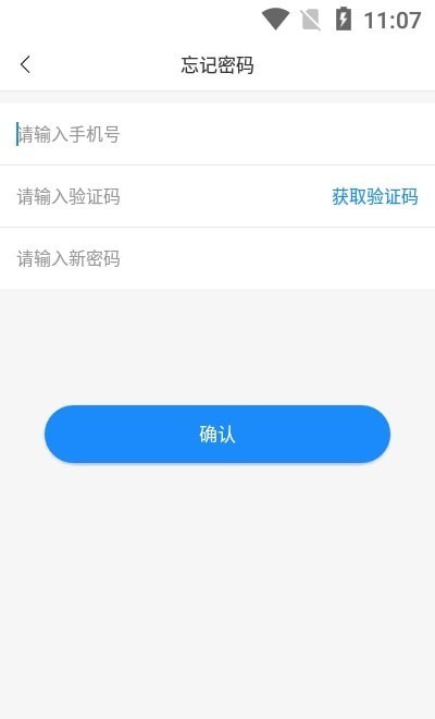 神兵跑腿跑腿端