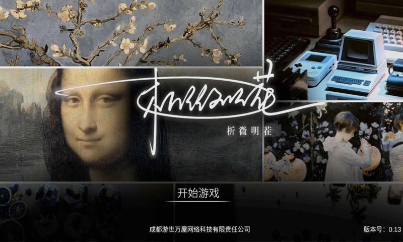 析微明茬 析微明茬