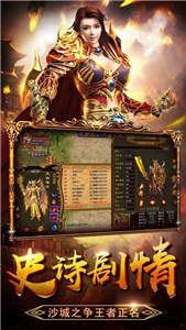 至尊火龙复古三职业