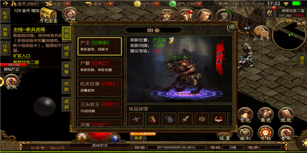 血战沙巴克传奇