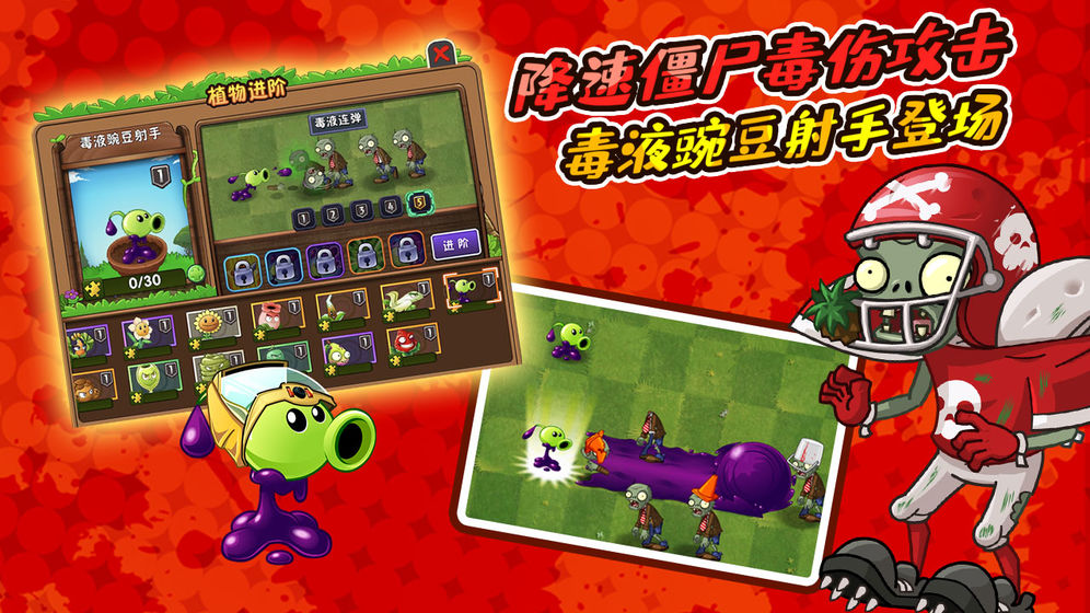 植物大战僵尸2魔极天道破解版