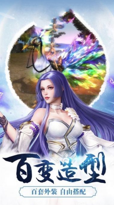 诛仙之执剑江湖