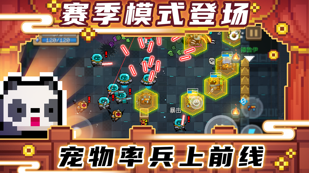 元气骑士最新破解版3.1.8