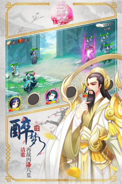 三生三世十里桃花桃花醉