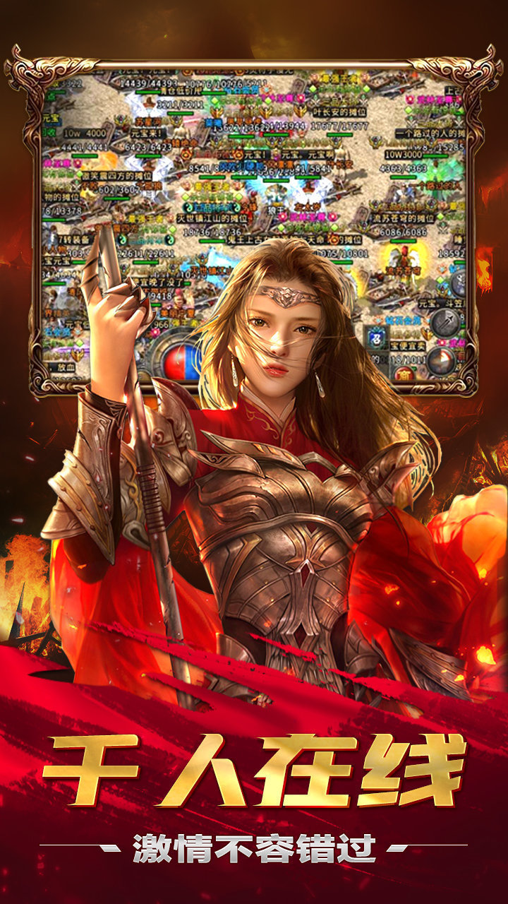 金猴传奇龙皇传说