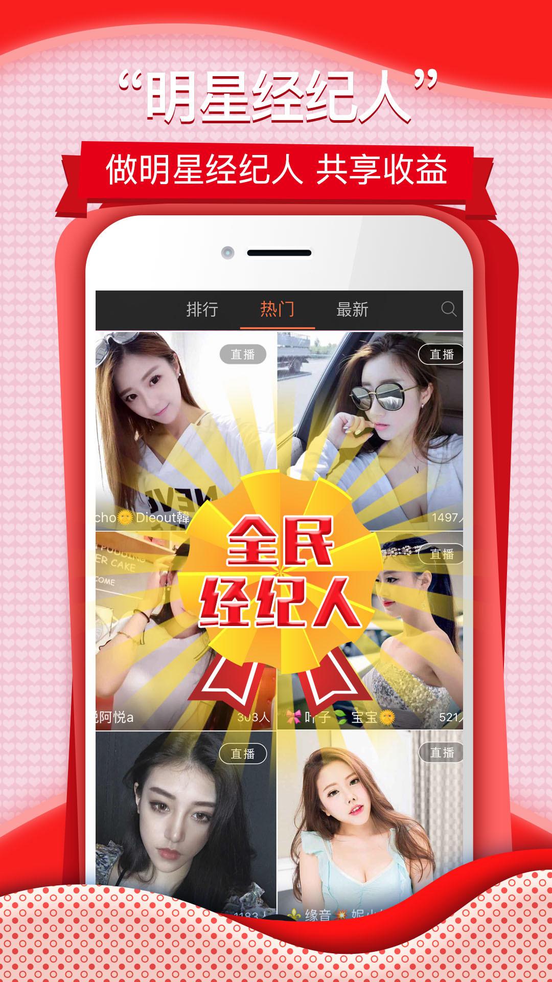 椒椒直播最新版