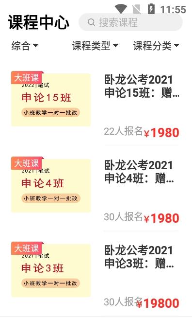 卧龙公考 卧龙公考