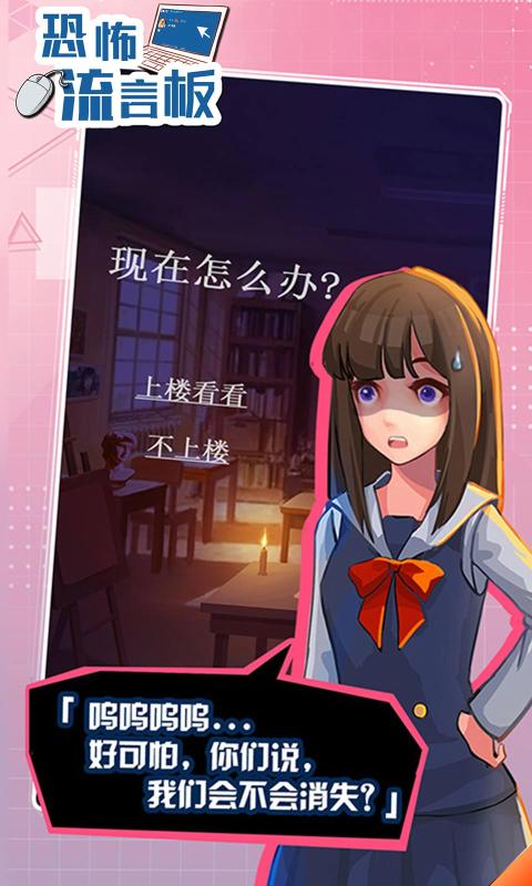 恐怖流言板 恐怖流言板