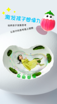 哥伦布的鸡蛋 哥伦布的鸡蛋