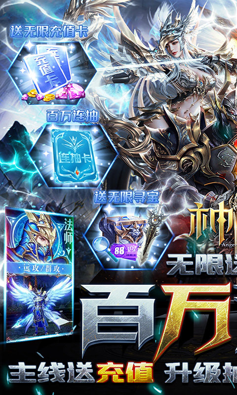 神怒(百万连抽版)