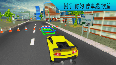 3D豪华停车场狂热