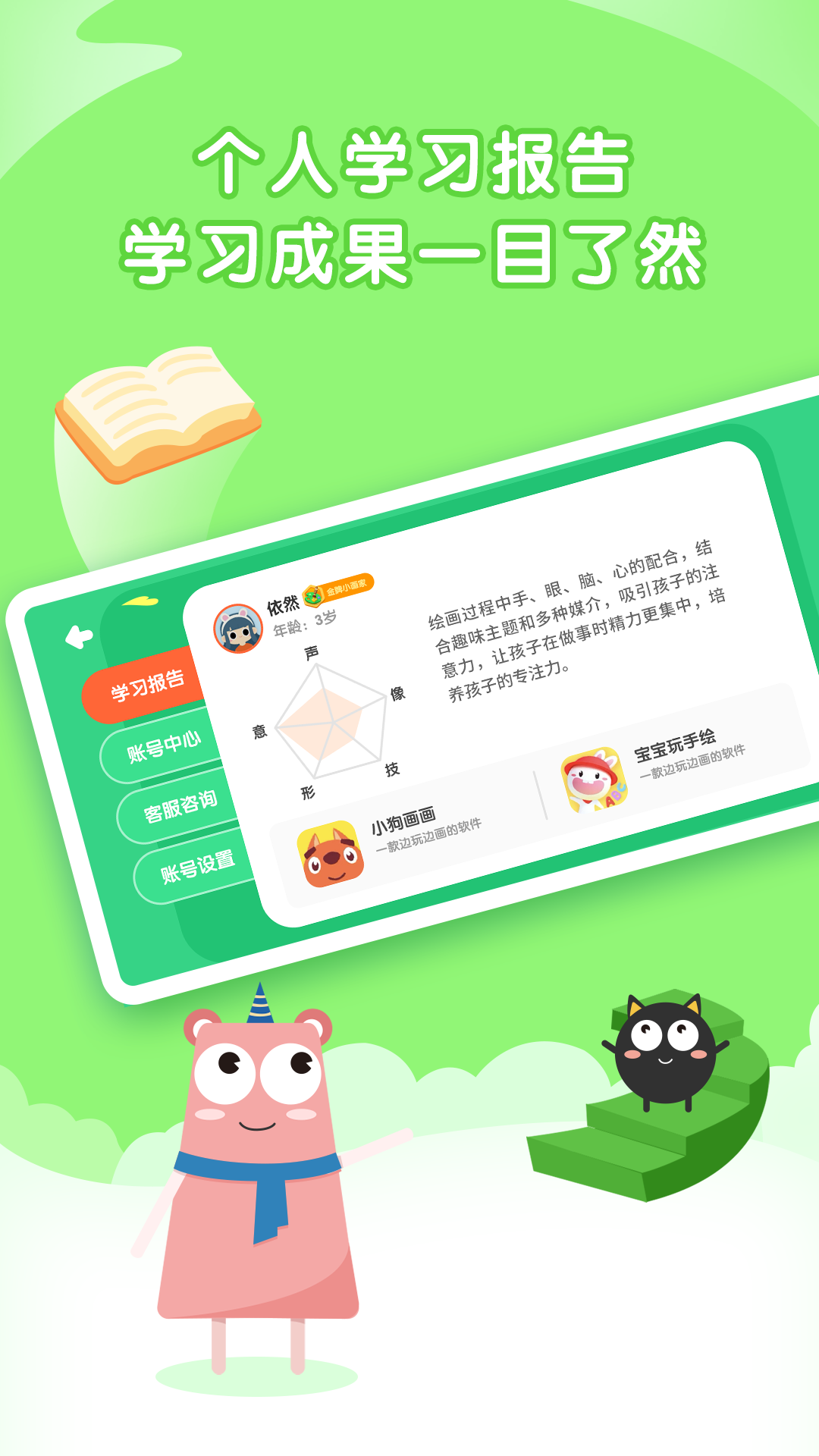 阿角美术启蒙 阿角美术启蒙