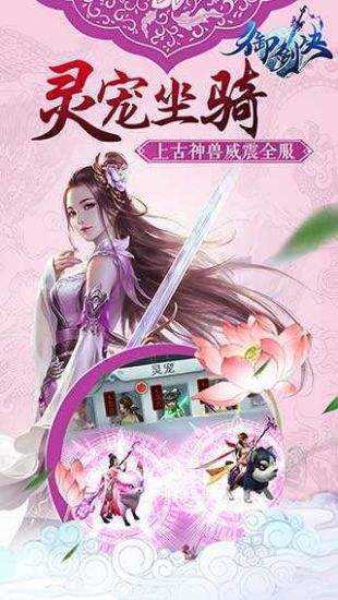 御剑决之幻境重生