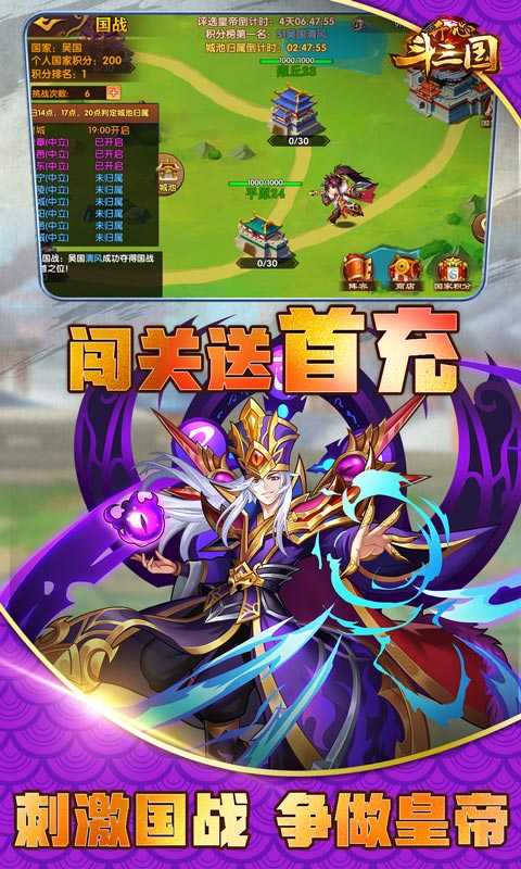 开心斗三国(送5000充值)