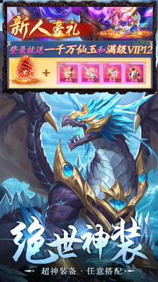 异界修真蛮荒异兽