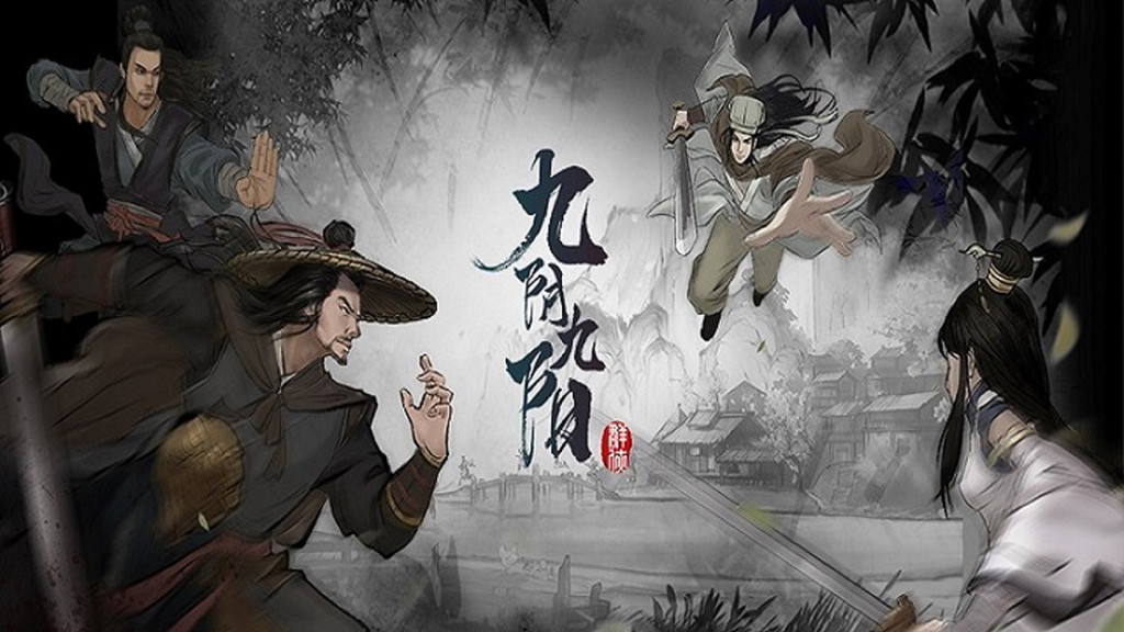 九阴九阳手游攻略