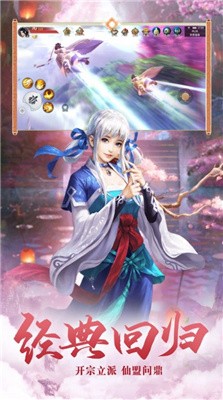 蜀山玄途之剑侠