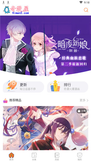 魔道祖师漫画奇漫屋破解版