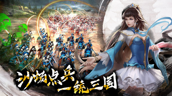 啪啪三国2 啪啪三国2
