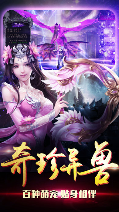 仙魔道变态版 仙魔道变态版