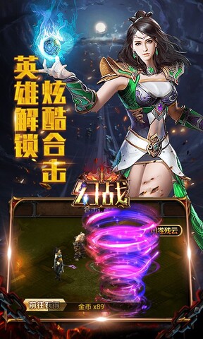 幻战 幻战