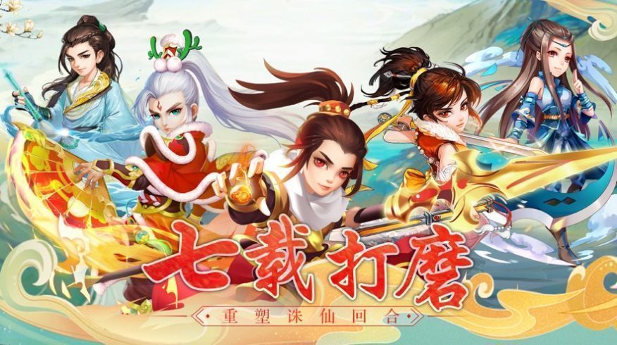 梦幻仙侣恋光明手游 梦幻仙侣恋光明手游