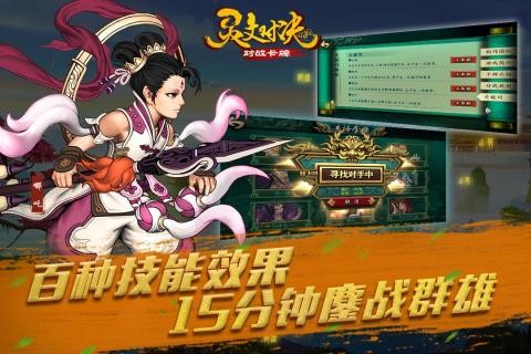 灵文对决 灵文对决