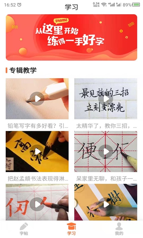 书法碑帖之家 书法碑帖之家