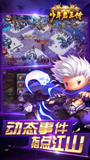 少年君王传 少年君王传