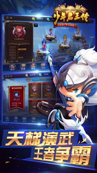 少年君王传 少年君王传