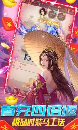 九天诛魔3D 九天诛魔3D