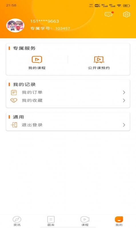 启翔课堂 启翔课堂