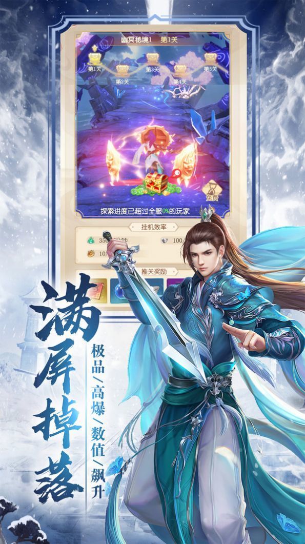 一剑觅长生 一剑觅长生