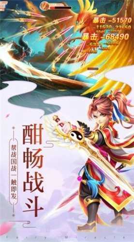 御妖神记 御妖神记