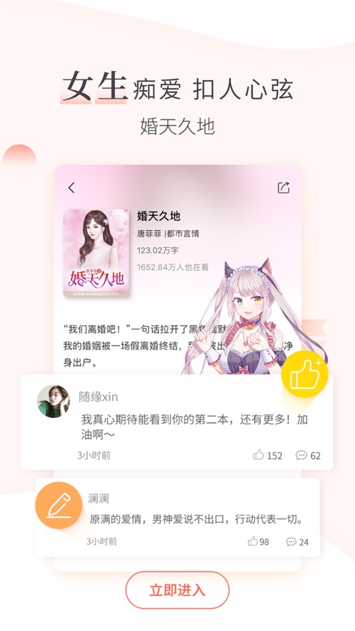 创别书城最新版