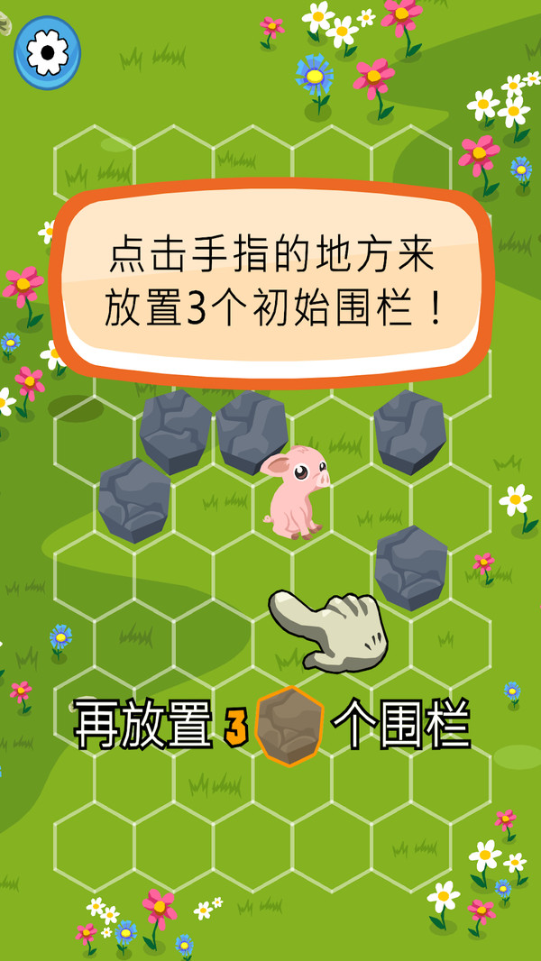拦住小猪 拦住小猪