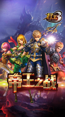 帝王三国君王将图片