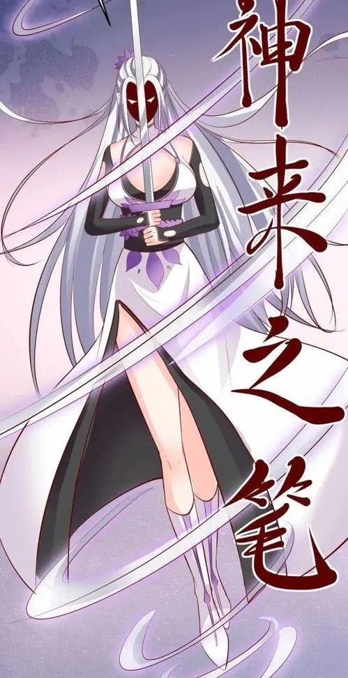 徒弟都是女魔头