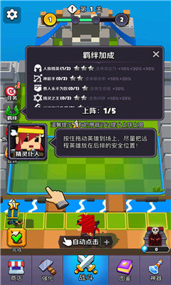 放置乱斗棋 放置乱斗棋