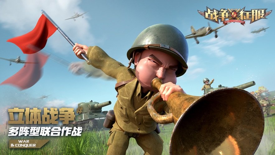 战火与征服.jpg